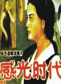成年人免费观看的视频